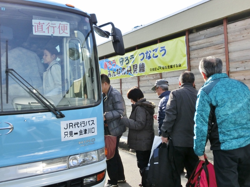JR　只見線　体験　乗車　冬　深沢　温泉　季の郷　湯ら里　代行バス　応援　笑顔　特産品　只見駅　昼食　お風呂